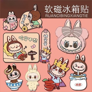 【24小時出貨】 拉布布卡通泡泡瑪特創意裝飾無痕磁吸冰箱貼 趣味磁鐵貼 可愛磁鐵 冰箱磁鐵 磁鐵收納 創意磁鐵