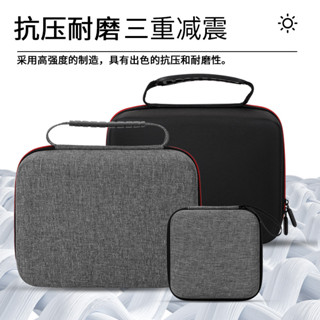 🖌️臺灣暢銷🖌️硬殼多功能數碼便攜電子配件工具盒手機儀器電源隨聲收納 手機收納包 數碼收納包 硬殼包
