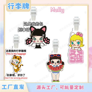 行李牌 行李吊牌 韓國 泡泡瑪特茉莉Molly亞克力行李牌周邊行李箱包包吊飾裝飾吊牌掛牌