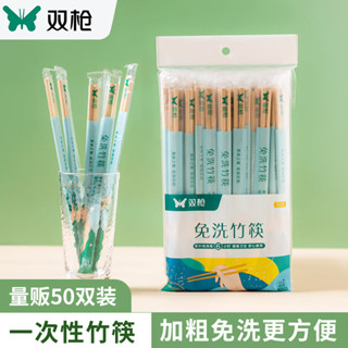 雙槍一次性竹筷獨立包裝 家用露營快餐外賣衛生環保餐具 方便實用露營必備衛生首選