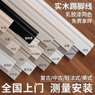 【臺灣熱銷】倍維奇奶油風法式實木踢腳線番龍眼白色烤漆美式地腳線極簡家用