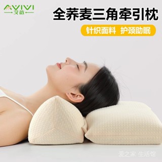 枕頭 護頸枕 防落枕 防歪脖子枕頭 三角枕連體牽引枕 蕎麥枕 護頸椎助睡眠枕頭 成人睡覺枕頭 可拆洗枕芯