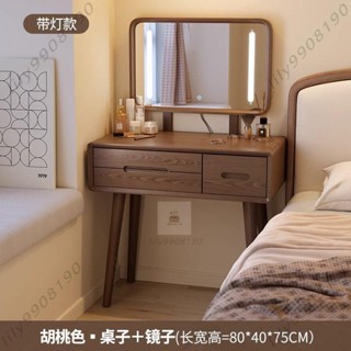 【熱銷💥免運】實木梳妝臺北歐小戶型多功能化妝檯現代簡約臥室床頭梳妝櫃化妝桌輕奢簡約 化妝臺 化妝桌 化妝桌小型 化妝臺