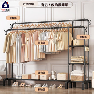 【臺灣出貨】晾衣架 落地 掛衣服架 涼衣杆 曬衣架 室內晾衣架 衣帽架落地衣架 家用晾衣架 衣服收納置物架 雙桿掛衣架