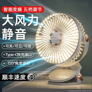 2025新款小風扇學生宿舍可充電桌面臺式風扇床頭靜音便攜迷你夾子風扇20250611