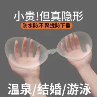 breast lift tape 胸貼 防水乳貼 透明矽膠胸貼游泳專用集中爆乳上託加厚胸墊泳衣比基尼隱形防水