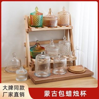 【現貨】懞古包玻璃杯香薰蠟燭容器杯手工diy杯蠟空杯子ins燭臺玻璃罩託盤