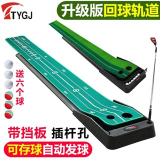 ttygj高爾夫球推桿練習器 室內練習毯 傢庭成人/兒童練習毯 套裝 室內高爾夫練習室內果嶺 高爾夫球毯 辦公室 迷你球