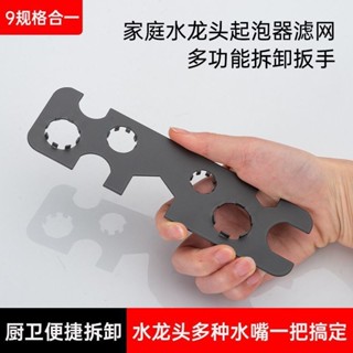 精品 不鏽鋼面盆水龍頭起泡器扳手衛生間通用洗手盆出水嘴拆卸工具神器 5c