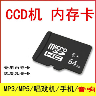 128g 記憶卡 記憶卡 256g CCD內存卡TF卡相機記憶體sd卡ccd存儲卡MicroSD卡數位相機記憶體儲卡