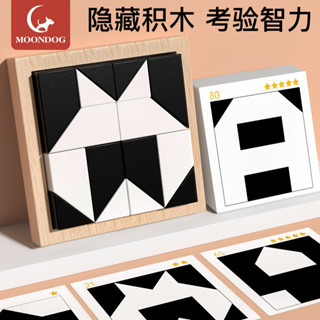 黑白益智隱藏積木拼圖6一12男童玩具6歲以上兒童女孩男孩拼裝華容道