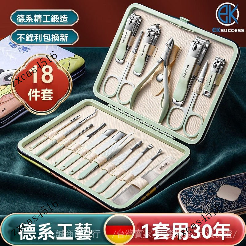 台灣出貨🎀德國指甲刀套裝全套傢用女士指甲剪刀進口原裝指甲鉗男士修腳刀具