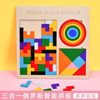 【2240人好評】拼圖兒童益智七巧板教具小學生智力玩具俄羅斯方塊積木36歲男女孩527