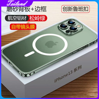 魯班扣金屬邊框手機殻 適用於蘋果iPhone15 14 13 12 Plus Pro max 磨砂磁吸 全包鏡頭保護套
