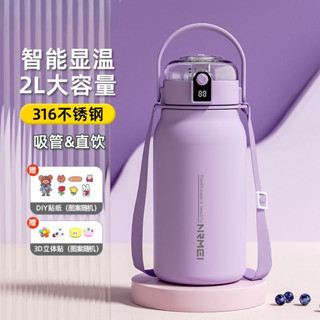 現貨~高顔值316不銹鋼保溫杯 1500/2000ml大容量 24小時保溫 一杯雙飲 便攜吸管保溫壺 背帶隨身杯 水壺