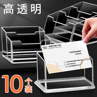 卡片收納盒 小卡收納盒 10個透明名片盒桌面架座擺臺名片座放裝卡片亞克力收納盒商務個性