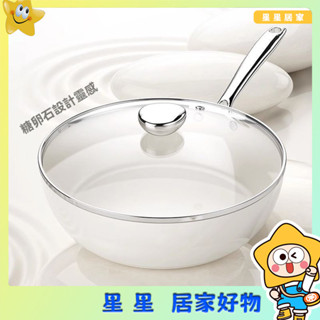 【新品優惠】高檔鵝卵石不粘鍋炒鍋傢用無油煙微壓陶瓷炒菜鍋燃氣灶電磁爐通用