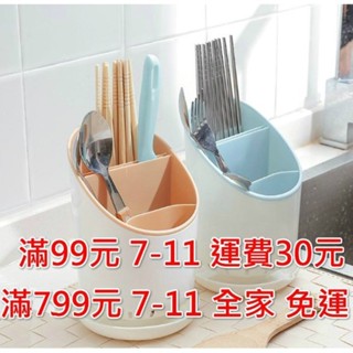 【MoMo媽咪】現貨 塑膠瀝水勺子筷子架筷籠多功能廚房餐具分格置物收納架筷子筒