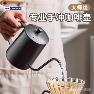 手衝壺細嘴壺長嘴壺掛耳咖啡專用咖啡衝泡壺過濾盃咖啡器具咖啡壺 不銹鋼刀盤 手搖磨豆機 咖啡研磨器 研磨器 手磨咖啡機