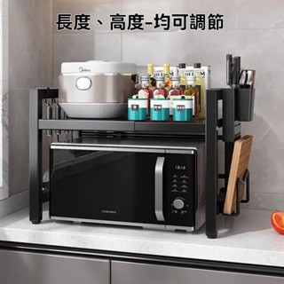 【免運】廚房精品 廚房置物架微波爐家用收納烤箱可伸縮多層電飯煲烤箱家用收納神器 廚房置物架 貨架 氣炸鍋架 收納層架