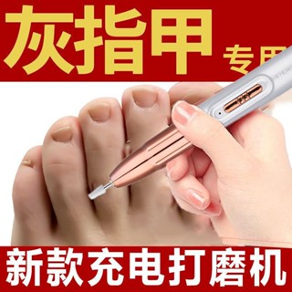 新品現貨電動灰指甲打磨機厚指甲指甲磨甲器修甲灰甲腳指20250529