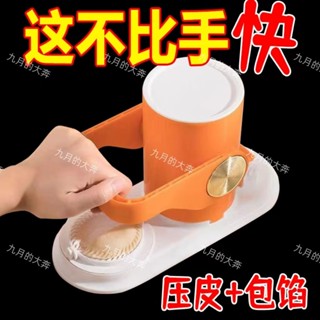熱賣#新陞級木樁式壓餃子皮神器擀麵皮神器家用廚房包餃子模具家用必備day