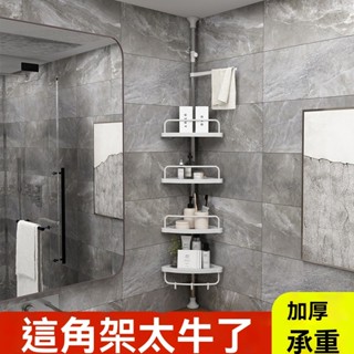 不銹鋼 頂天立地 浴室架 衛生間 角落收納架 轉角置物架 多功能牆角