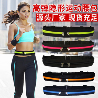 ♤貼身腰包♤ 現貨 新款運動 腰包 戶外多功能男女跑步 腰包 高彈隱形腰帶大容量手機包