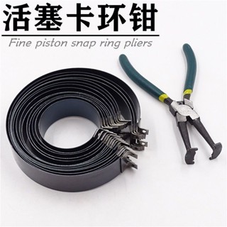 新鮮貨 活塞環安裝工具加寬型緊固器套裝嵌入卡子專用汽修取出壓縮器抱箍 5.29