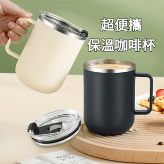 【新店特惠】便攜咖啡杯304不鏽鋼馬克杯高顏值帶蓋水杯高階感耶誕家用咖啡杯