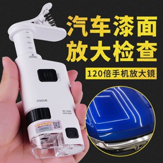 拜斯特便攜120倍迷手機顯微鏡你led帶燈手持式放大鏡清60倍玉石 YQOY