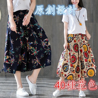 Y.M服飾原創棉麻寬褲 褲裙 寬褲 民族風印花大尺碼七分褲 長褲 夏秋季新款燈籠褲 鬆緊腰百塔寬鬆闊腿休閒褲 40花色可