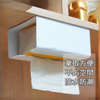 麵紙盒 免打孔麵紙盒 無痕貼麵紙盒 壁掛式 免打孔紙巾盒 廚房 浴室 廁所 紙巾收納盒 置物架 整理盒 LX