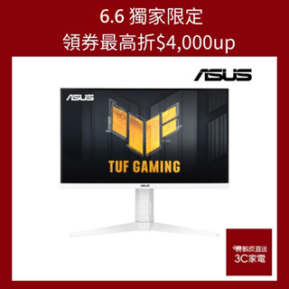 ASUS 華碩 VG27AQL3A-W 27吋 螢幕顯示器 電競 電腦螢幕180Hz/IPS可旋轉調高低 廠商直送
