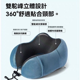 新店促銷！快.出 旅行枕 U型枕 午睡枕 護頸枕 U型枕護頸椎u型頭枕辦公室脖枕午睡u形枕頭硬座火車神器 桃園出