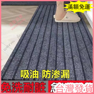 🍠臺灣發貨+統編🍠限時下殺 2025款定製廚房地墊加厚款進門墊傢用防滑防油吸水地毯地墊可裁剪