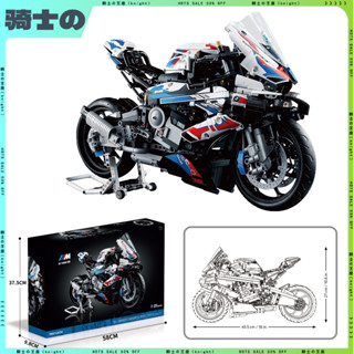 🔥熱銷🔥相容樂高 科技系列 BMW M1000RR 寶馬機車 42130 積木跑車 樂高重機 積木玩具 擺件模型禮物
