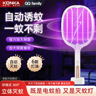 捕蚊燈 捕蚊拍 康佳電蚊拍充電式家用強力滅蚊燈二合一驅蚊神器打蒼蠅拍子鋰電池