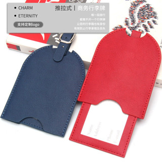 行李箱吊牌 行李箱貼圖 行李吊牌 行李箱貼 行李箱標籤 推拉式行李牌飛機登機牌隱藏式旅行箱吊牌卡套雙層可做廣告LOGO字