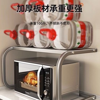 鍋蓋置物架,廚房儲物架,微波爐電飯煲架子家用爐灶收納架,廚房儲物架子2層置物架