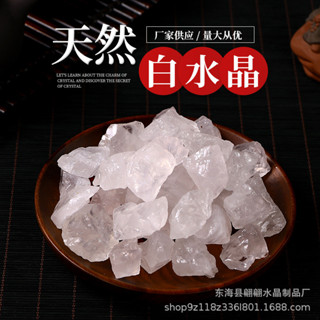✨天然白水晶原石 香薰擴香石魚缸花盆擺飾消磁水晶大顆粒碎石25.6.6 LFPX
