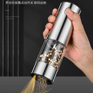 電動胡椒研磨器不銹鋼現磨胡椒粉手動花椒海鹽自動黑胡椒家用廚房電動胡椒研磨器不銹鋼現磨胡椒粉wlfkz750118.my2