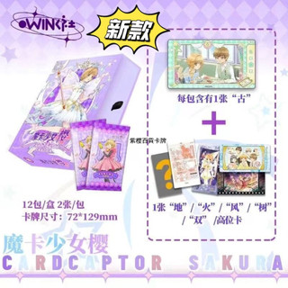 【✨臺灣齣貨✨免運】Wink社魔卡少女櫻第三彈卡牌木之本櫻百變小櫻卡牌 盲盒 動漫 周邊卡通可愛收藏卡片卡牌盲盒生日禮物