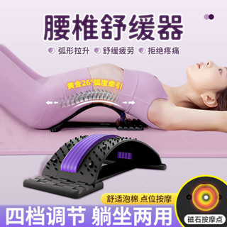 慢跑指壓板 指壓板 腰椎舒緩器腰部託舉拉伸牽引背部按摩器神器材脊柱矯正鍛鍊頂腰板