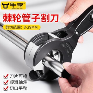 棘輪不銹鋼管管子割刀專用剪刀銅管水管鐵管切割器手動旋轉切管器 旋轉切管器割管器切割工具 銅管切割器 手工具組