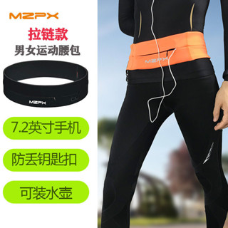 【下單立減】隱形腰包 跑步腰包 小腰包 MZPX跑步腰包男女手機收納袋馬拉鬆運動裝備學生訓練戶外水壺腰帶