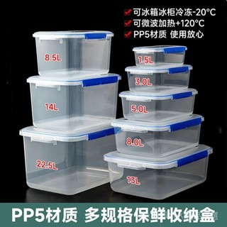 【乖乖YuKi】食品級保鮮盒商用廚房冰箱冷藏收納盒擺攤透明塑料盒長方形密封盒