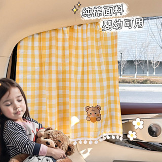 創意嵌入式滑軌車窗遮陽側簾小清新格子車用窗簾防曬隔熱車內窗簾