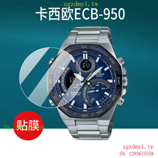適用卡西歐ECB-950鋼化膜BA-110手錶螢幕保護膜ECB-900/ECB-2000DC手錶螢幕保護膜EFR-304