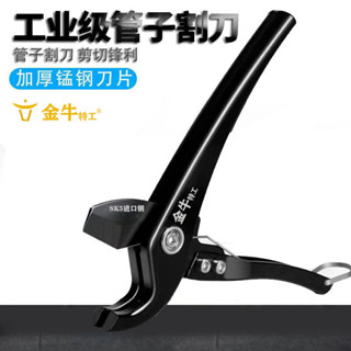 【滿99免運】PPR/PVC 管剪20-32mm鋁塑管快接 管剪刀 管子割刀切管器專業切管